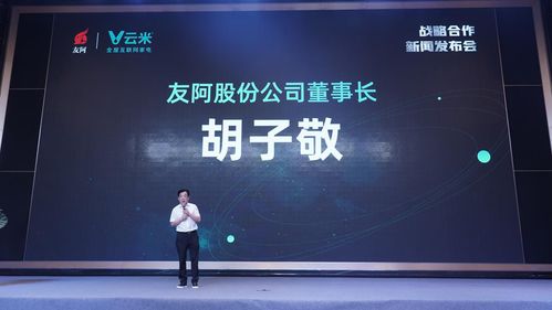 云米攜手友阿股份，互聯網銷售賦能家庭物聯網加速落地湖南