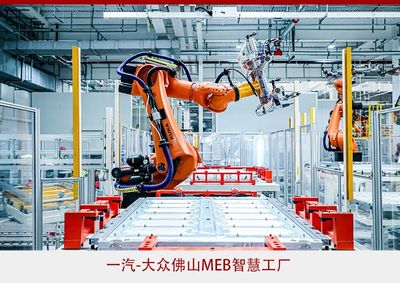 攜手創新，智啟未來 一汽-大眾以網絡技術深化合作、驅動發展新篇章