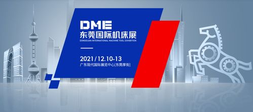 更大規(guī)模更多福利,2021東莞機床展會將迎更高期待